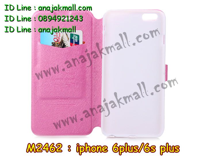 เคส iphone6 plus,รับสกรีนเคสไอโฟน 6 plusเคส iphone6 plus,เคสหนัง iphone6 plus,เคสไอโฟน6 plus,รับพิมพ์ลาย iphone6 plus,เคสโรบอท iphone6 plus,เคสกันกระแทก iphone6 plus,สั่งทำลาย iphone6 plus,ซองหนังไอโฟน6 plus,เคส iphone6 plus,เคสฝาพับ iphone6 plus,เคสยาง iphone6 plus,เคสตัวการ์ตูน iphone6,ซอง iphone6 plus,กรอบ iphone6 plus,สั่งสกรีนเคส iphone6 plus,case iphone6 plus,เคสฝาพับพิมพ์ลาย iphone6 plus,เคสโชว์เบอร์ iphone6 plus,เคสหนังประดับคริสตัล iphone6 plus,เคส 2 ชั้น กันกระแทก iphone6 plus,เคสนิ่มโรบอท iphone6 plus,เคสกันกระแทกโรบอท iphone6 plus,เคสแข็งสกรีนลาย 3 มิติ iphone6 plus,เคสไดอารี่ iphone6 plus,เคสประดับ iphone6 plus,เคสยางลายการ์ตูนไอโฟน 6 plus,เคสหนังสกรีนลาย 3 มิติ iphone6 plus,รับทำลายเคส iphone6 plus,เคสกรอบอลูมิเนียม iphone6 plus,กรอบโลหะ iphone6 plus,เคสกรอบอลูมิเนียม,เคสสกรีนไอโฟน6 พลัส,เคสคริสตัล iphone 6 plus,สั่งสกรีนเคส iphone6 plus,พิมพ์ลายการ์ตูนเคส iphone6 plus,เคสหนังลายการ์ตูนไอโฟน6 plus,เคสหูกระต่าย iphone 6 plus,เคสสายสะพาย iphone 6 plus,เคสขวดน้ำหอม iphone 6 plus,เคสกระเป๋าหนัง iphone 6 plus,เคสกระเป๋าคริสตัล iphone 6 plus,เคสคริสตัล iphone 6 plus